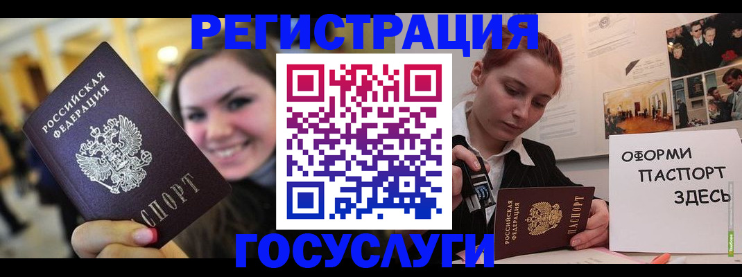 прописка от собственника в Нерюнгри